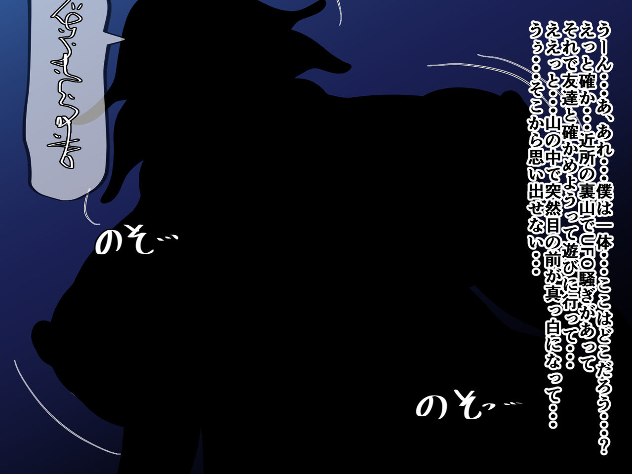 ShotAbduction page 1 full