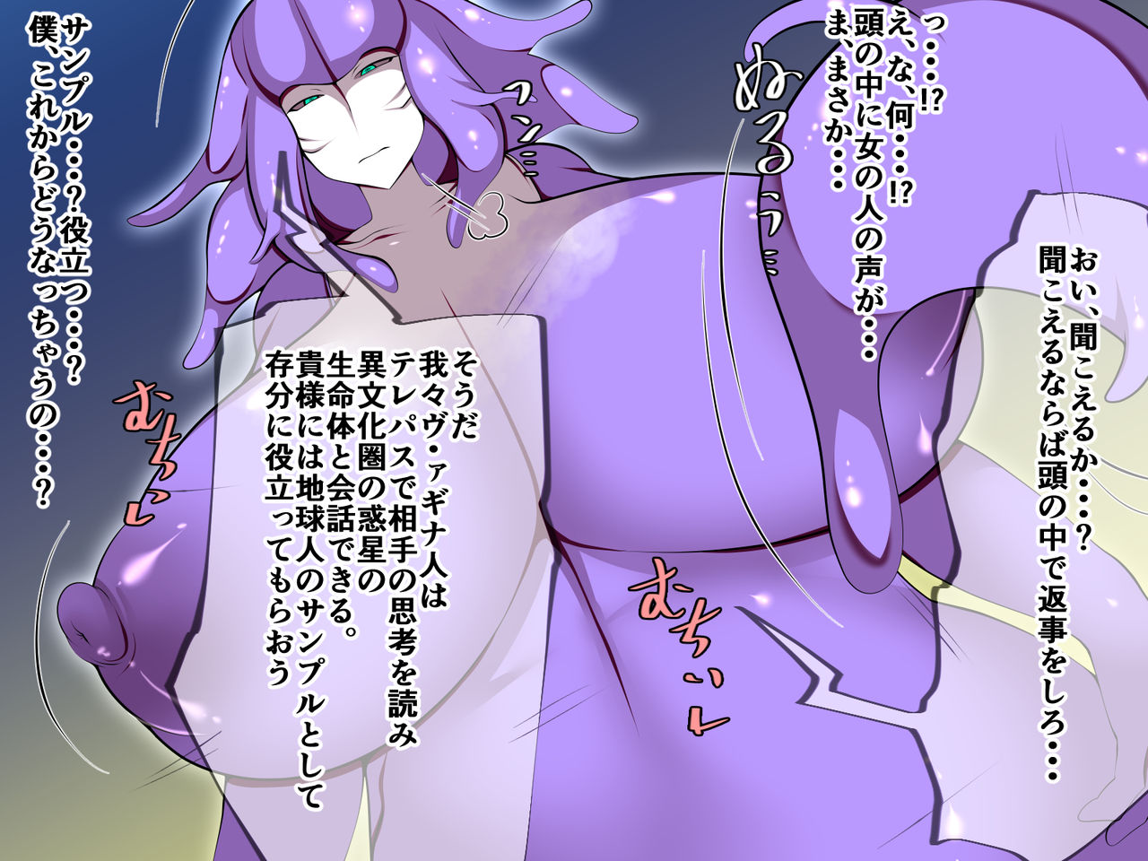 ShotAbduction page 4 full