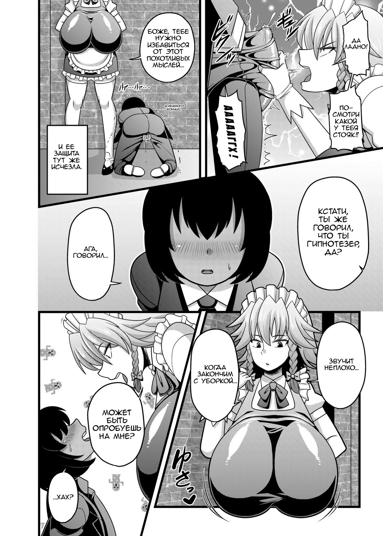 Sakuya-san no Oppai ga Susamajiku Ookikatta no de Saiminjutsu o Tsukatte Totemo Nakayoku Natta Hanashi page 3 full