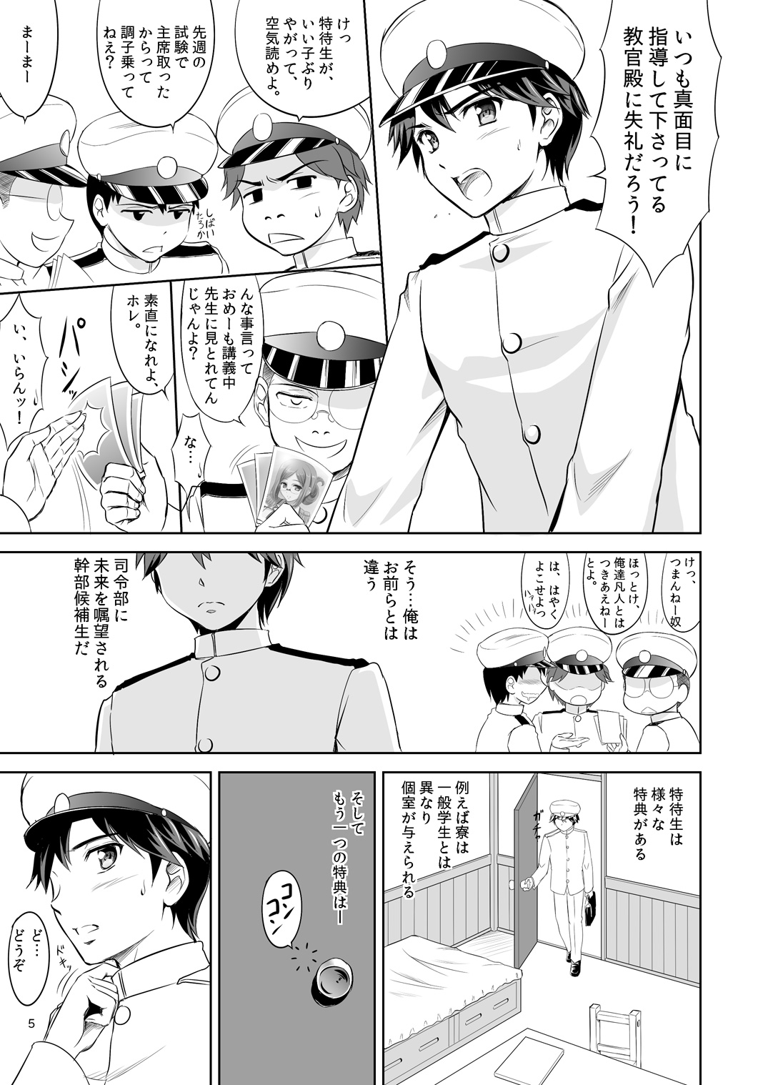 Ikenai! Katori Sensei page 4 full