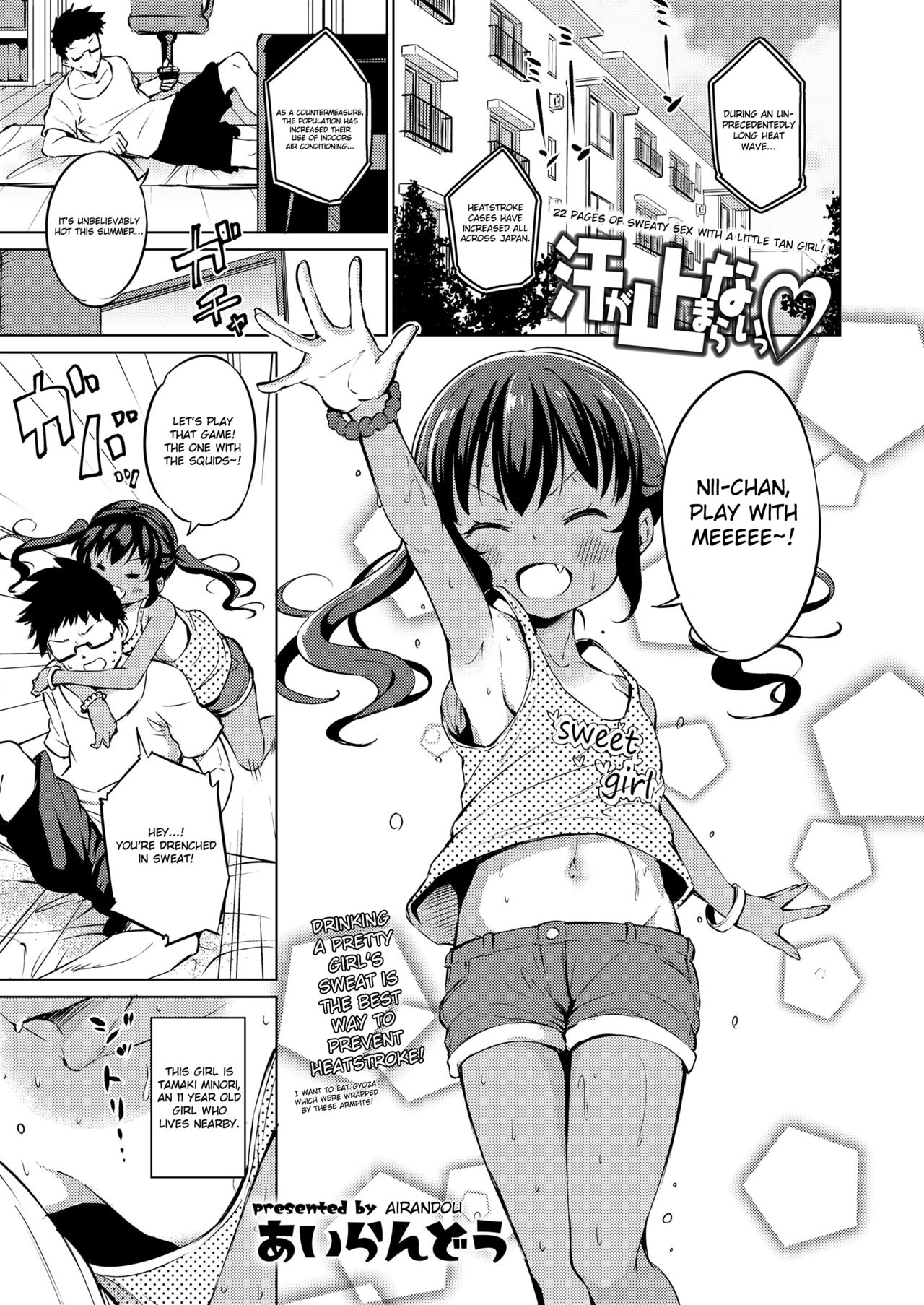 Ase ga Tomaranai! | Can't Stop Sweating! page 1 full