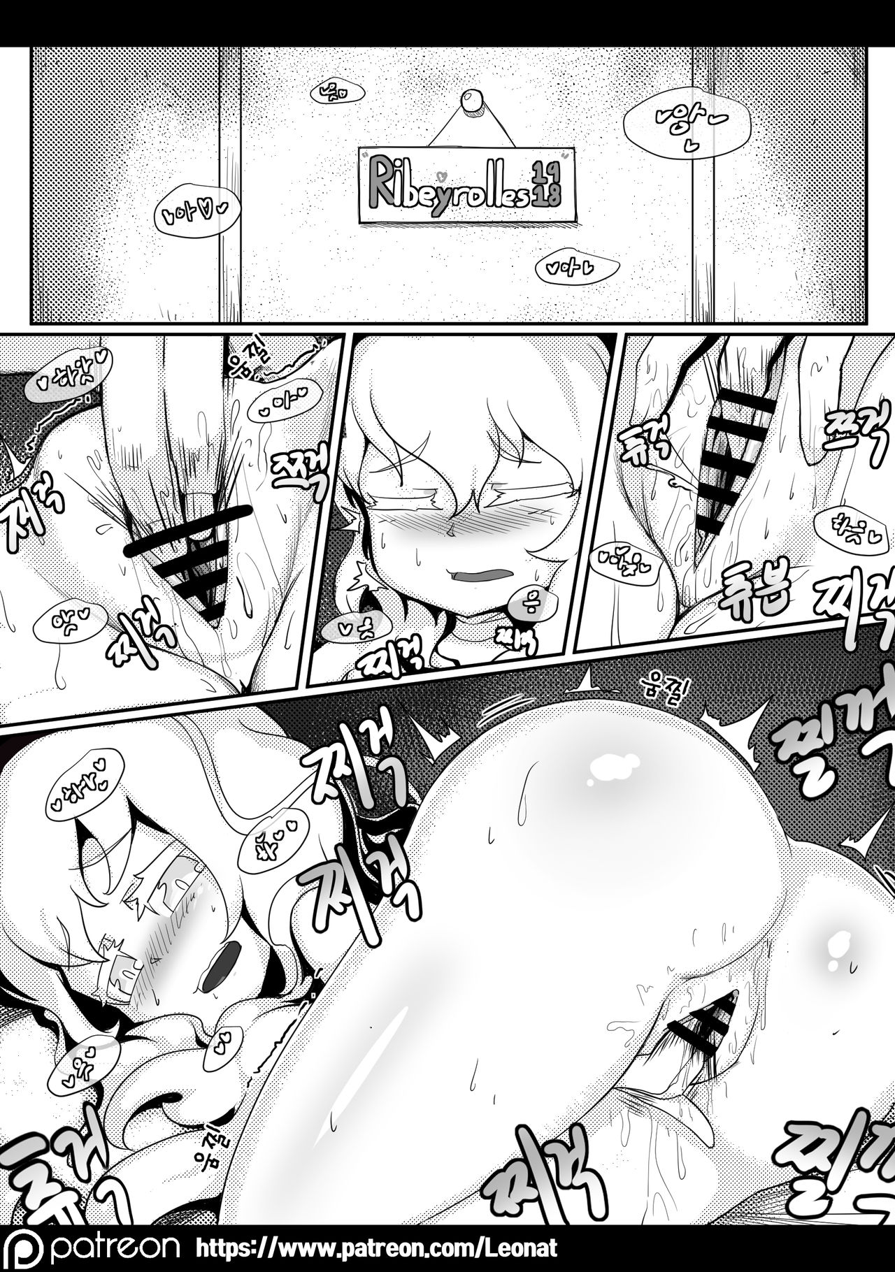 지휘부의 휴게실 3 page 7 full