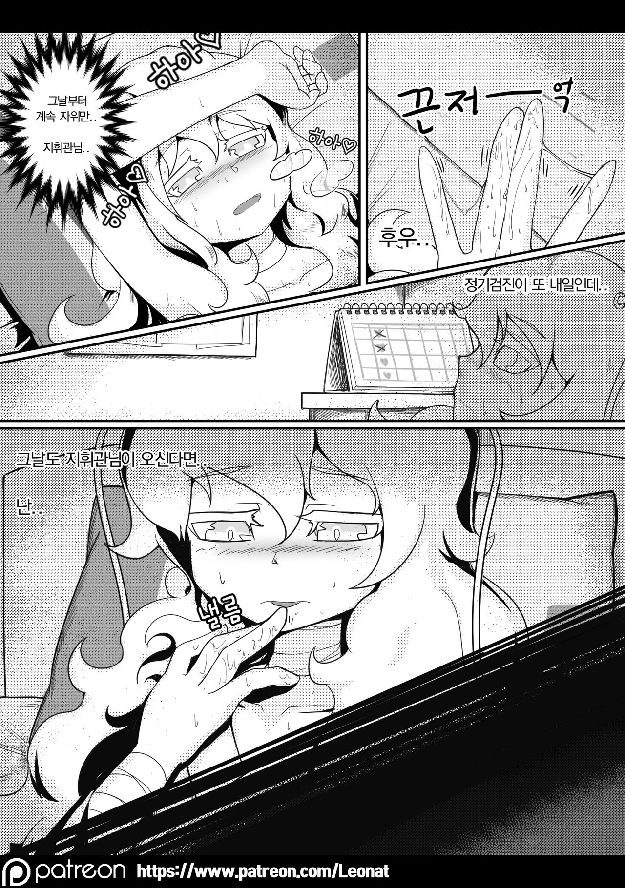 지휘부의 휴게실 3 page 8 full