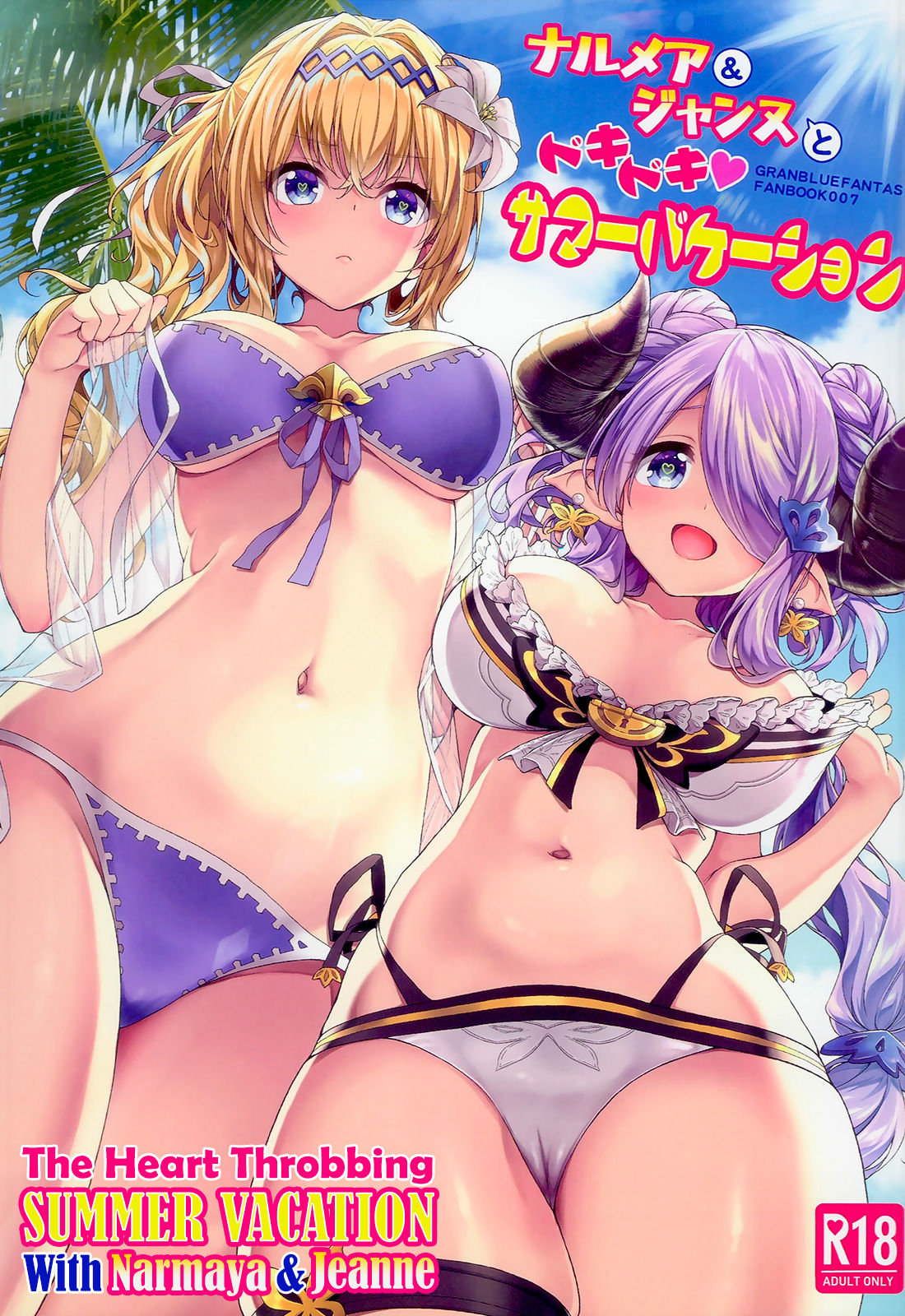 Narmaya &amp; Jeanne to Dokidoki Summer Vacation page 1 full