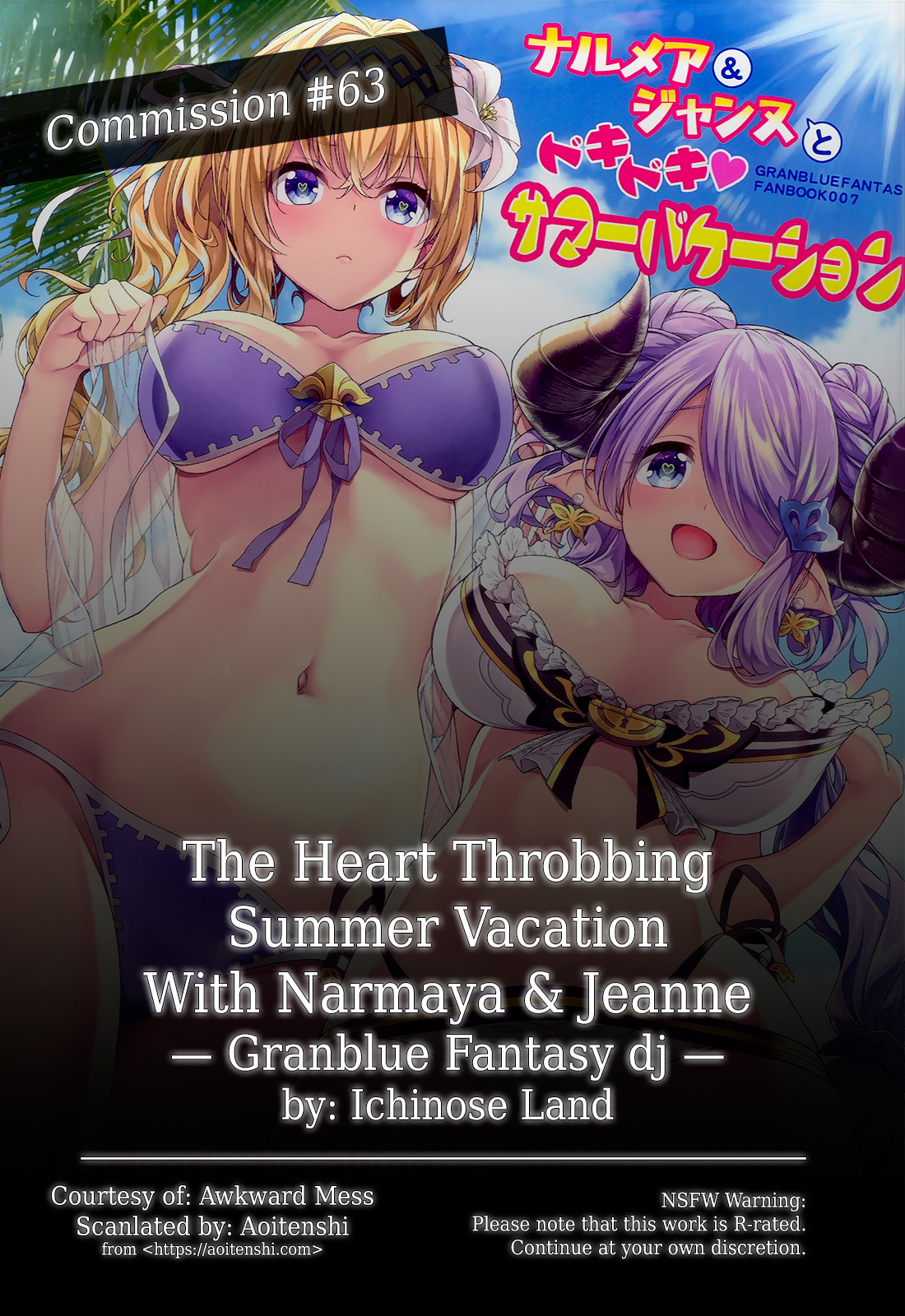 Narmaya &amp; Jeanne to Dokidoki Summer Vacation page 2 full