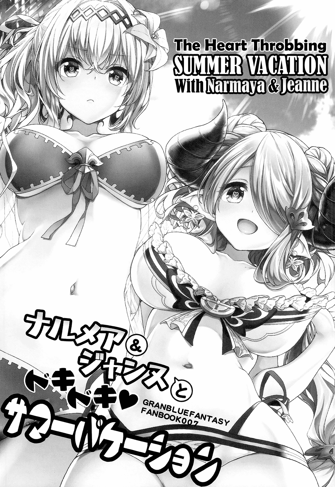 Narmaya &amp; Jeanne to Dokidoki Summer Vacation page 3 full