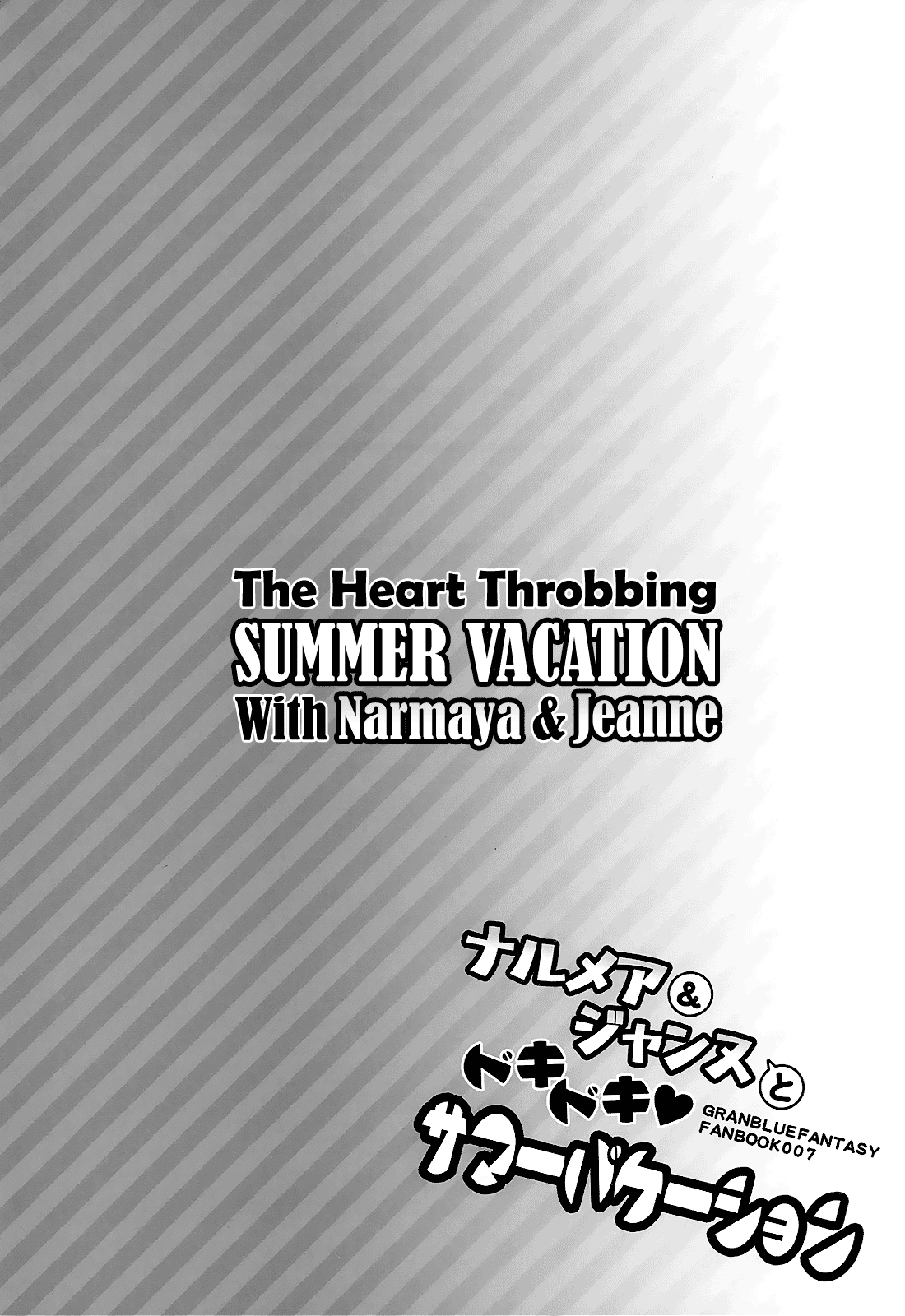 Narmaya &amp; Jeanne to Dokidoki Summer Vacation page 4 full