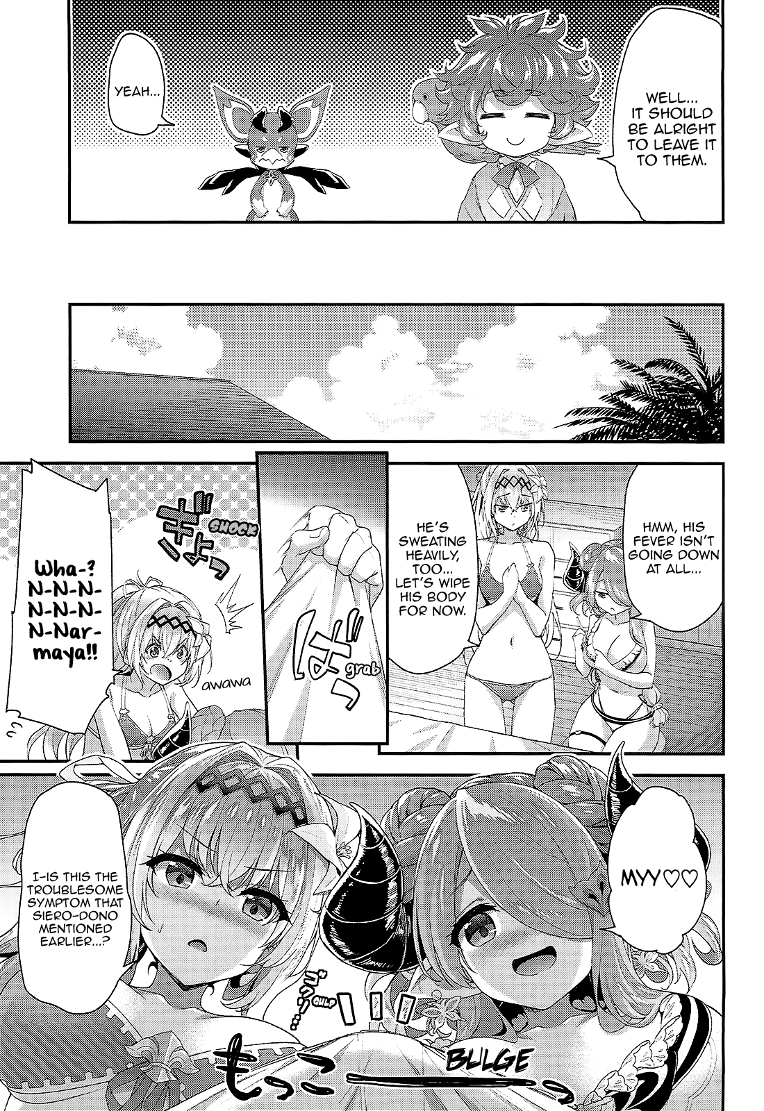 Narmaya &amp; Jeanne to Dokidoki Summer Vacation page 7 full