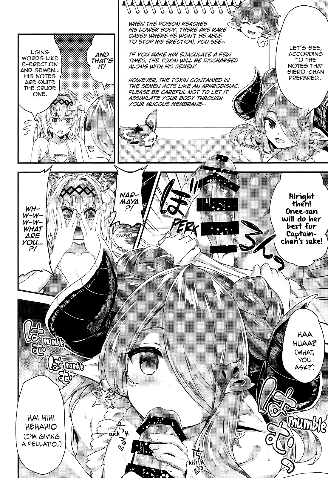 Narmaya &amp; Jeanne to Dokidoki Summer Vacation page 8 full