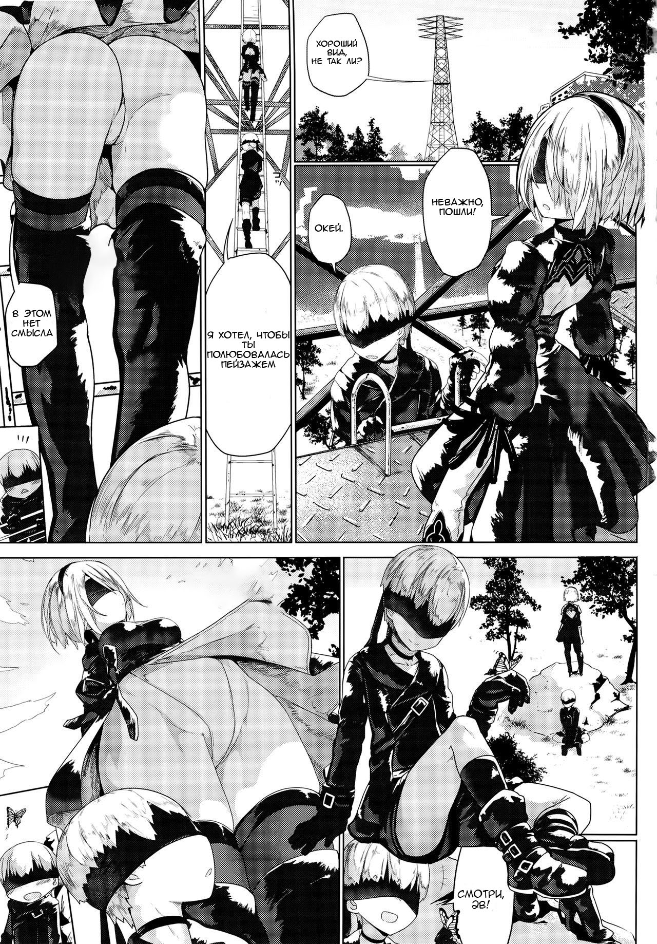 Android no Ecchi na Yatsu | Horny Androids page 2 full