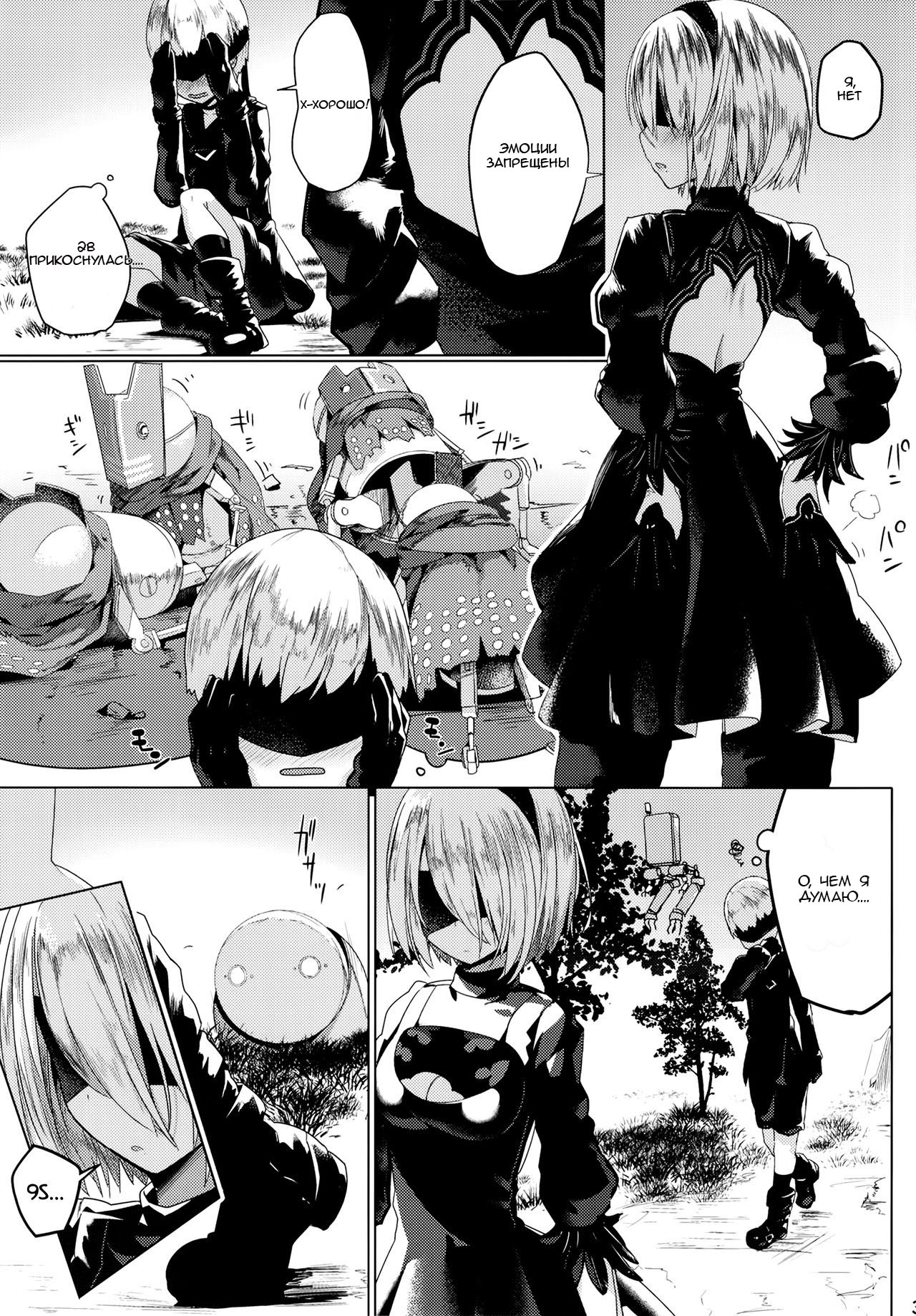 Android no Ecchi na Yatsu | Horny Androids page 4 full