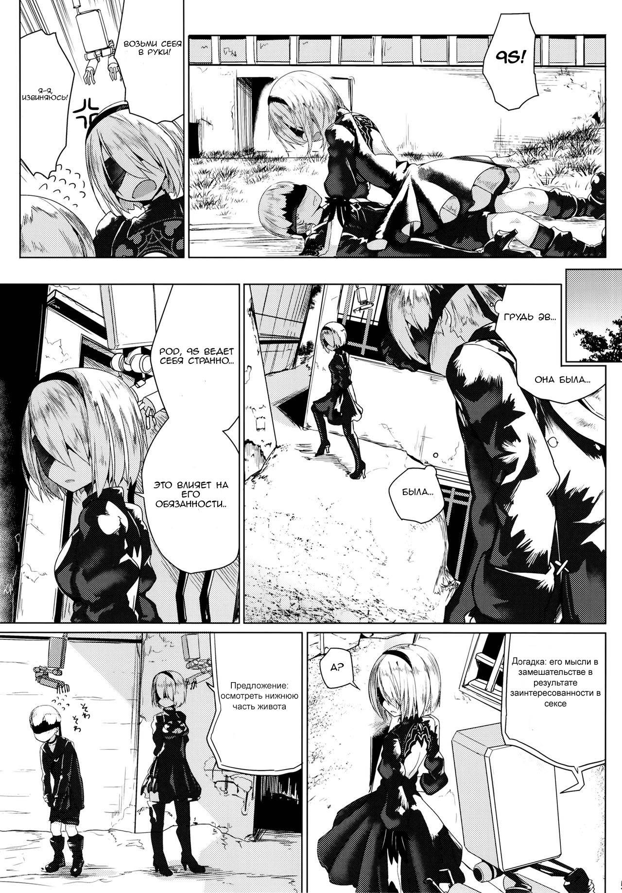 Android no Ecchi na Yatsu | Horny Androids page 6 full