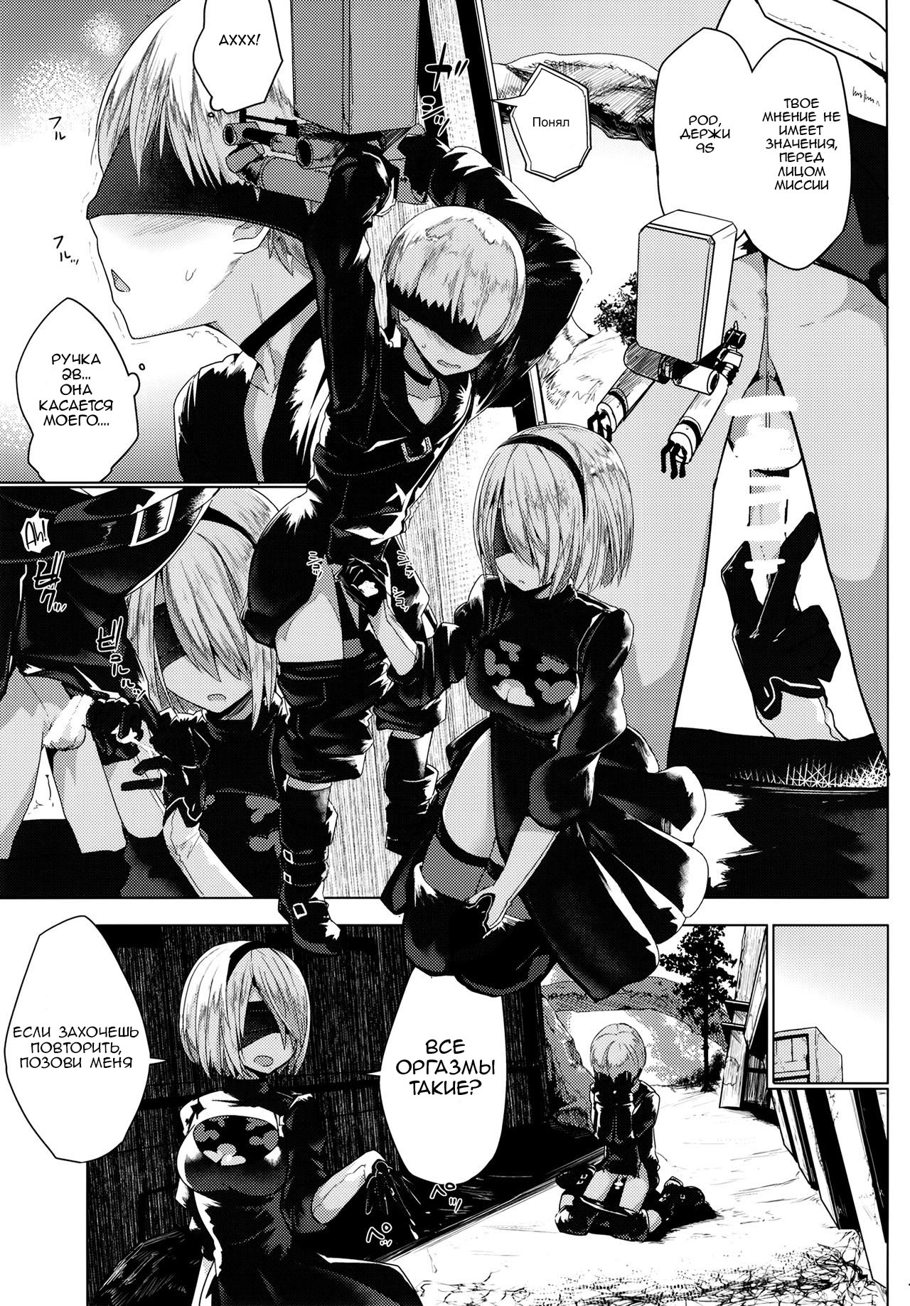 Android no Ecchi na Yatsu | Horny Androids page 8 full