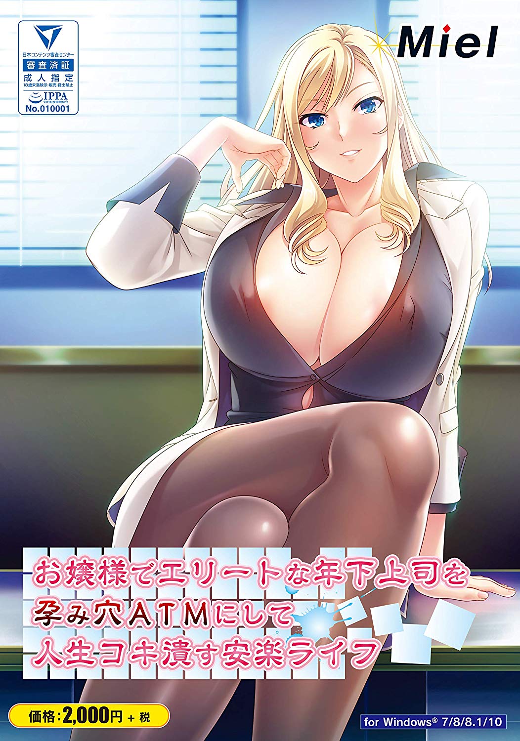 Ojou-sama de Elite na Toshishita Joushi o Harami Ana ATM ni Shite Jinsei Koki Tsubusu Anraku Life page 1 full