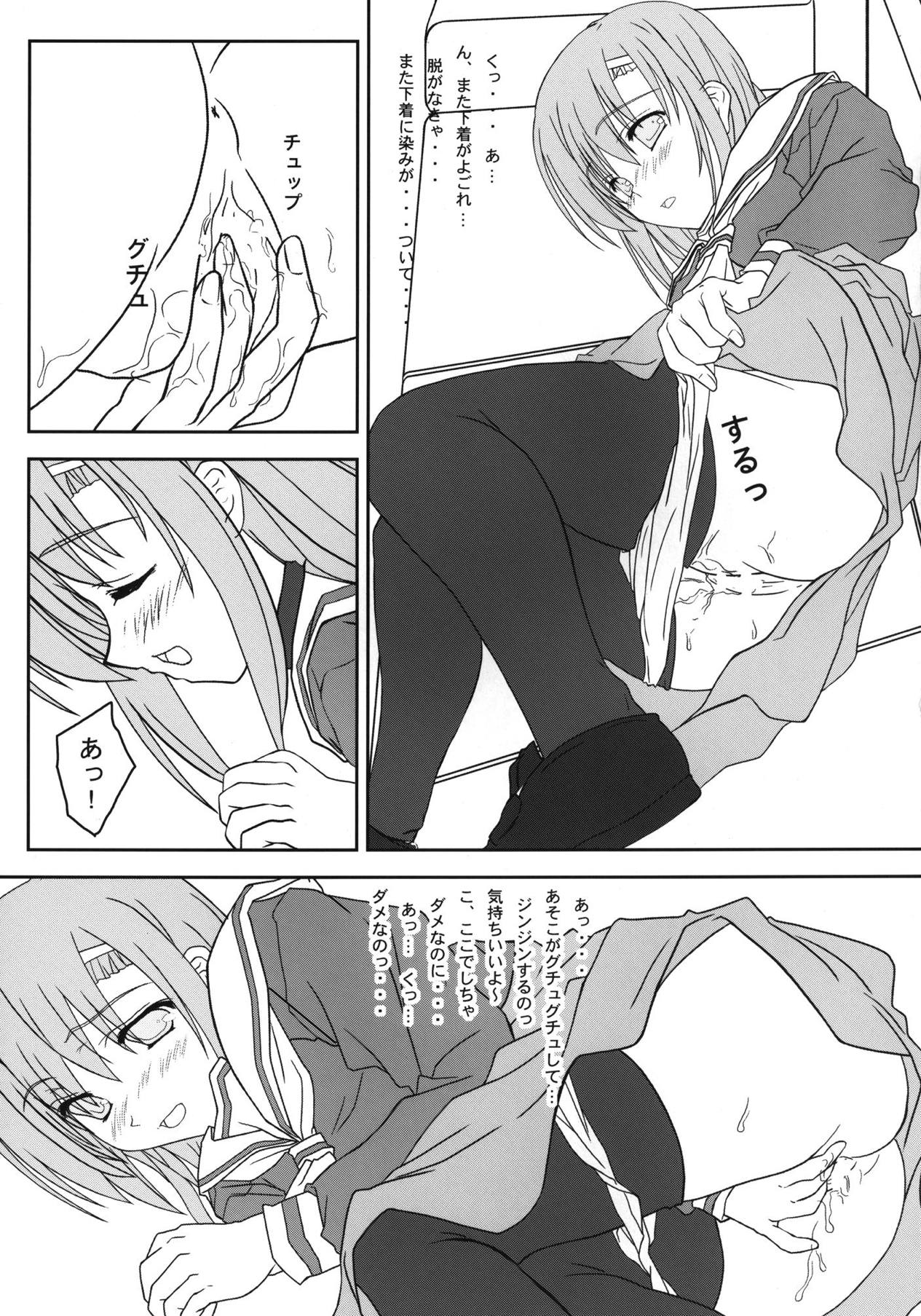 Hinagiku-san ga Miteru RX page 8 full