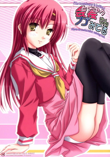 Hinagiku-san ga Miteru RX cover