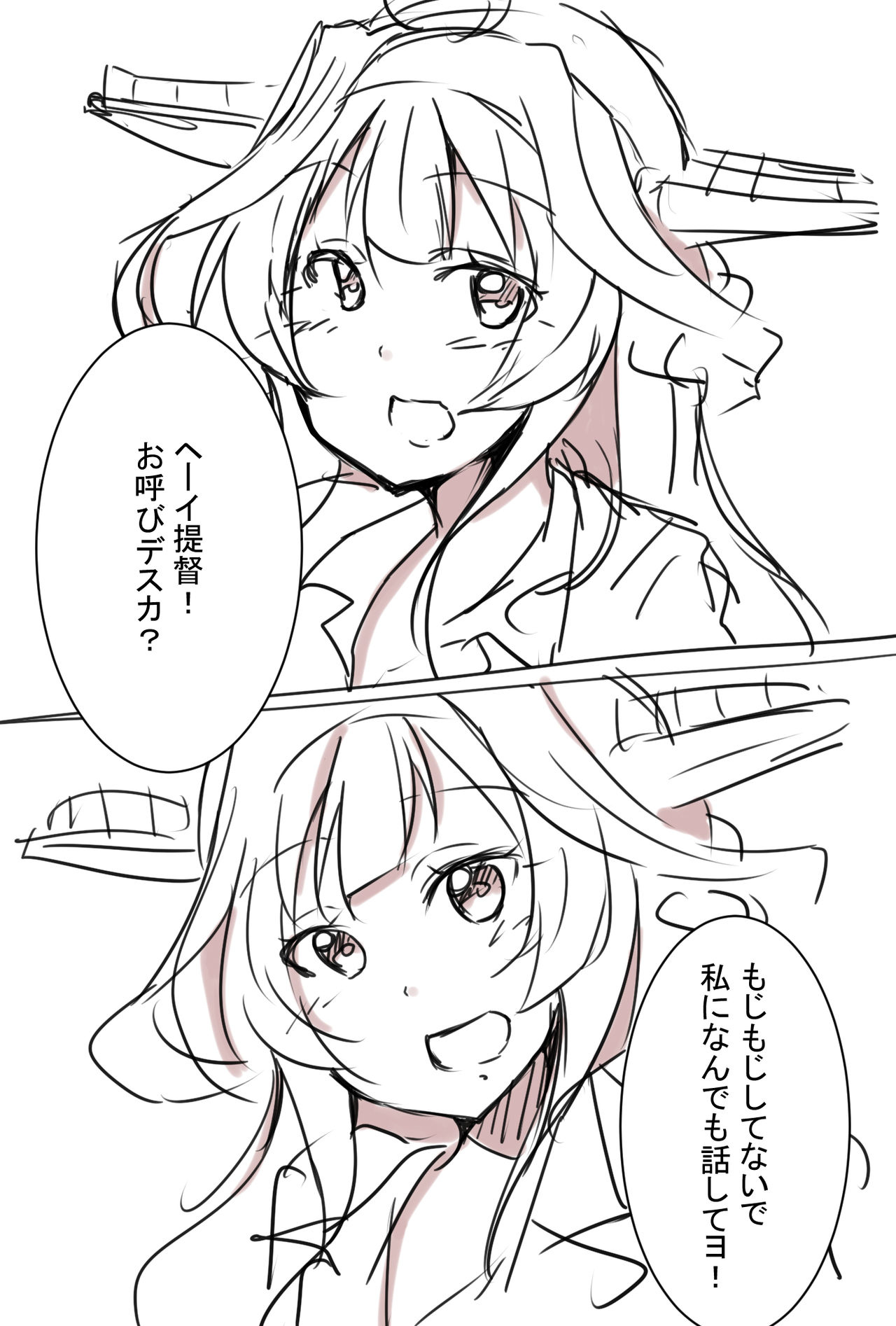 Kongo ni Taberaretaitte itemita page 1 full