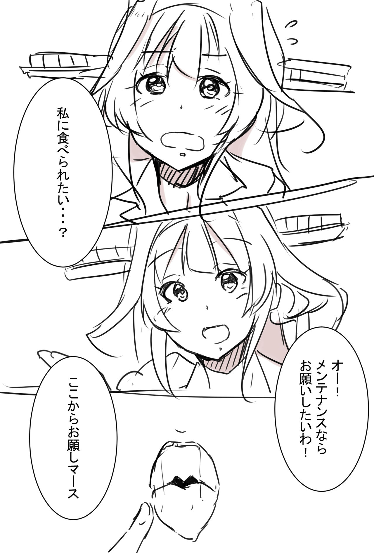 Kongo ni Taberaretaitte itemita page 2 full