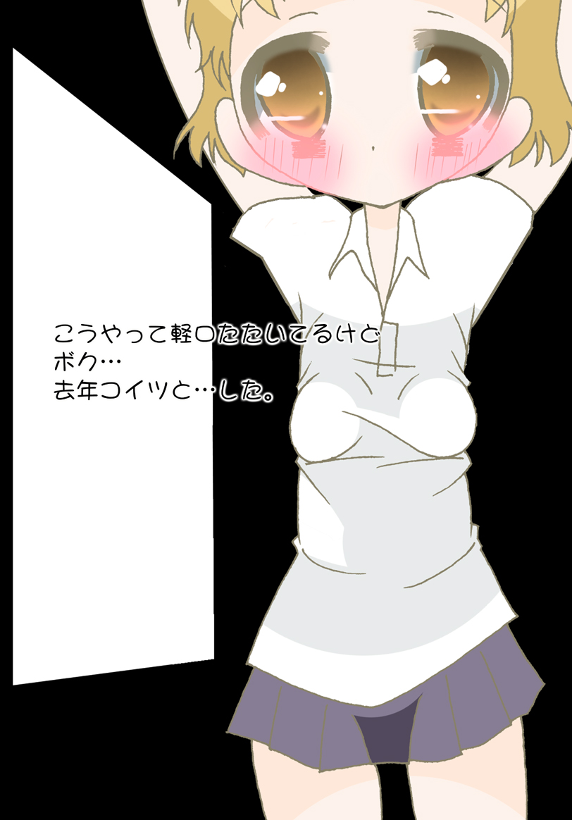 Kimi no Pet Shibou da yo page 4 full