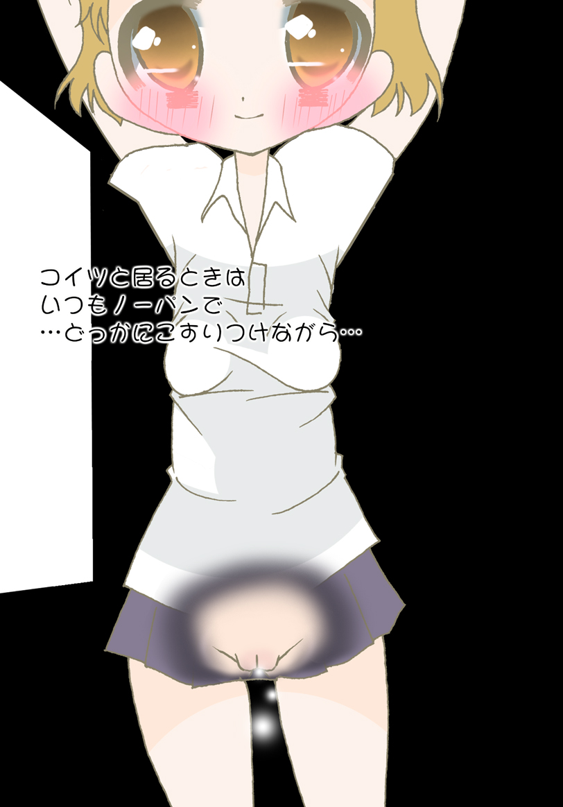 Kimi no Pet Shibou da yo page 7 full