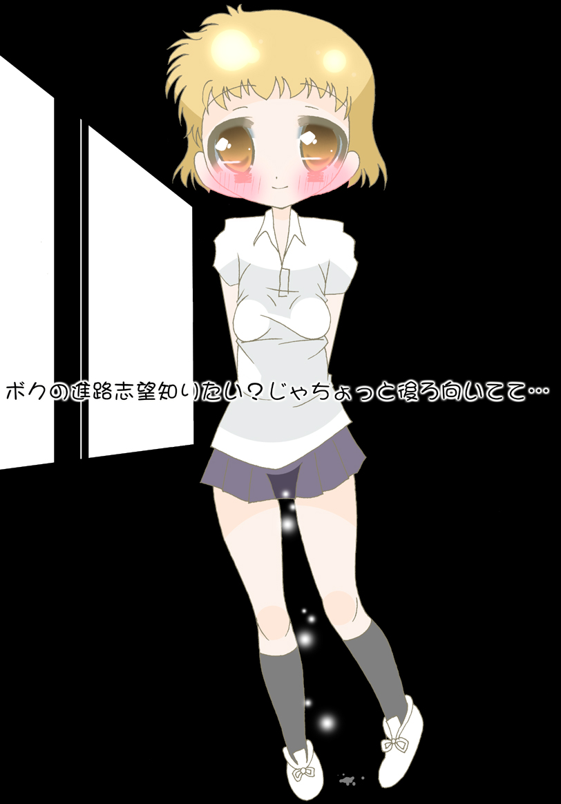 Kimi no Pet Shibou da yo page 9 full