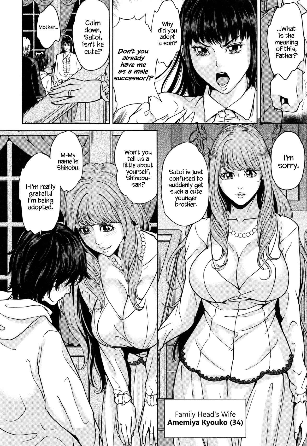Amemiyakeno Kodukuri Zenpen page 4 full
