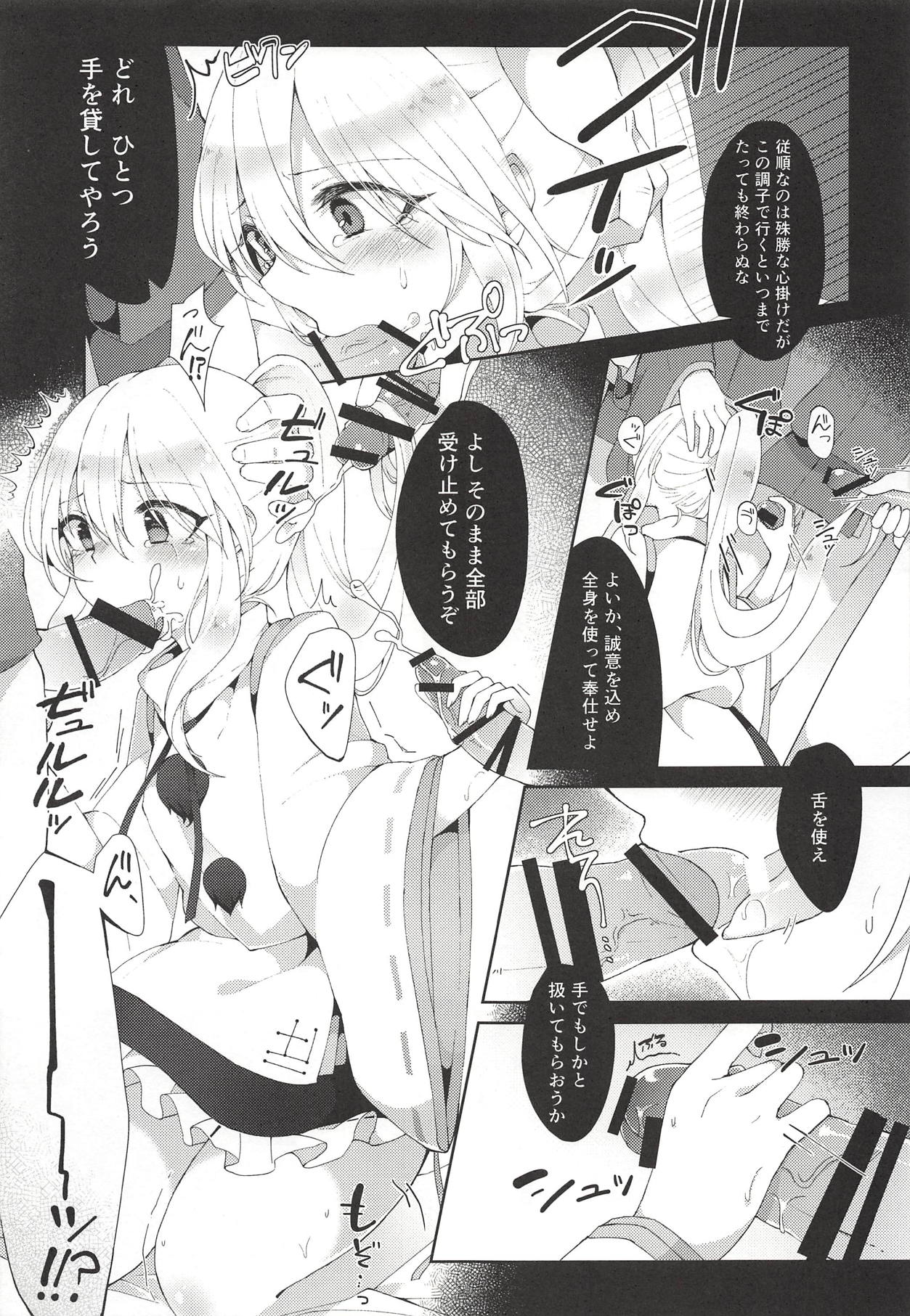Yumemakura ni Gosenzo Soudachi page 10 full