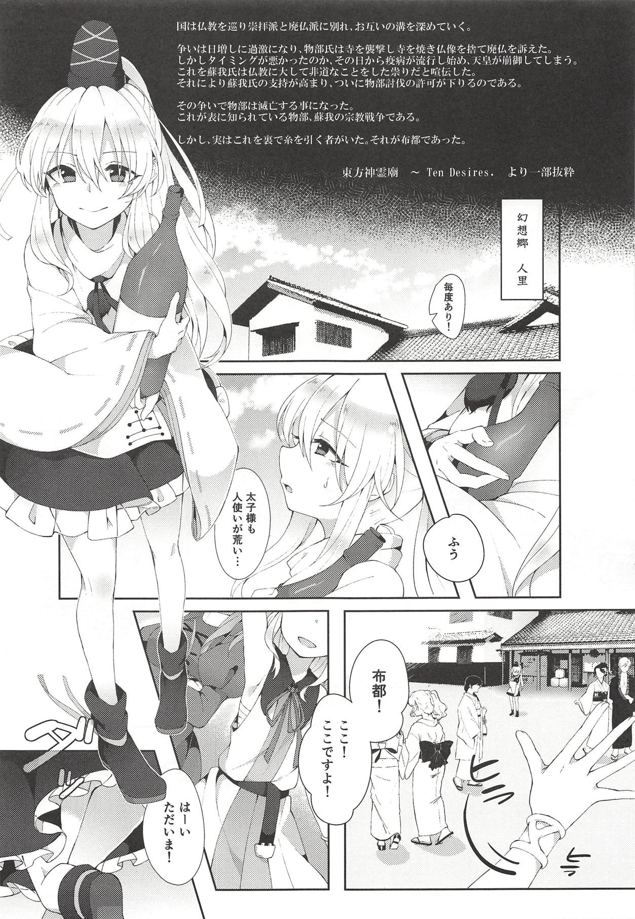 Yumemakura ni Gosenzo Soudachi page 2 full