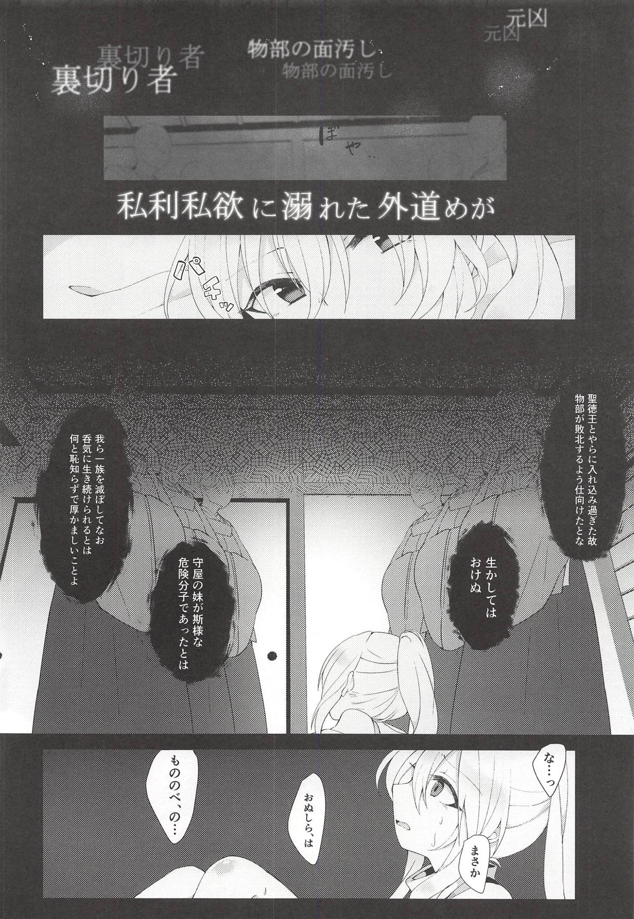 Yumemakura ni Gosenzo Soudachi page 7 full