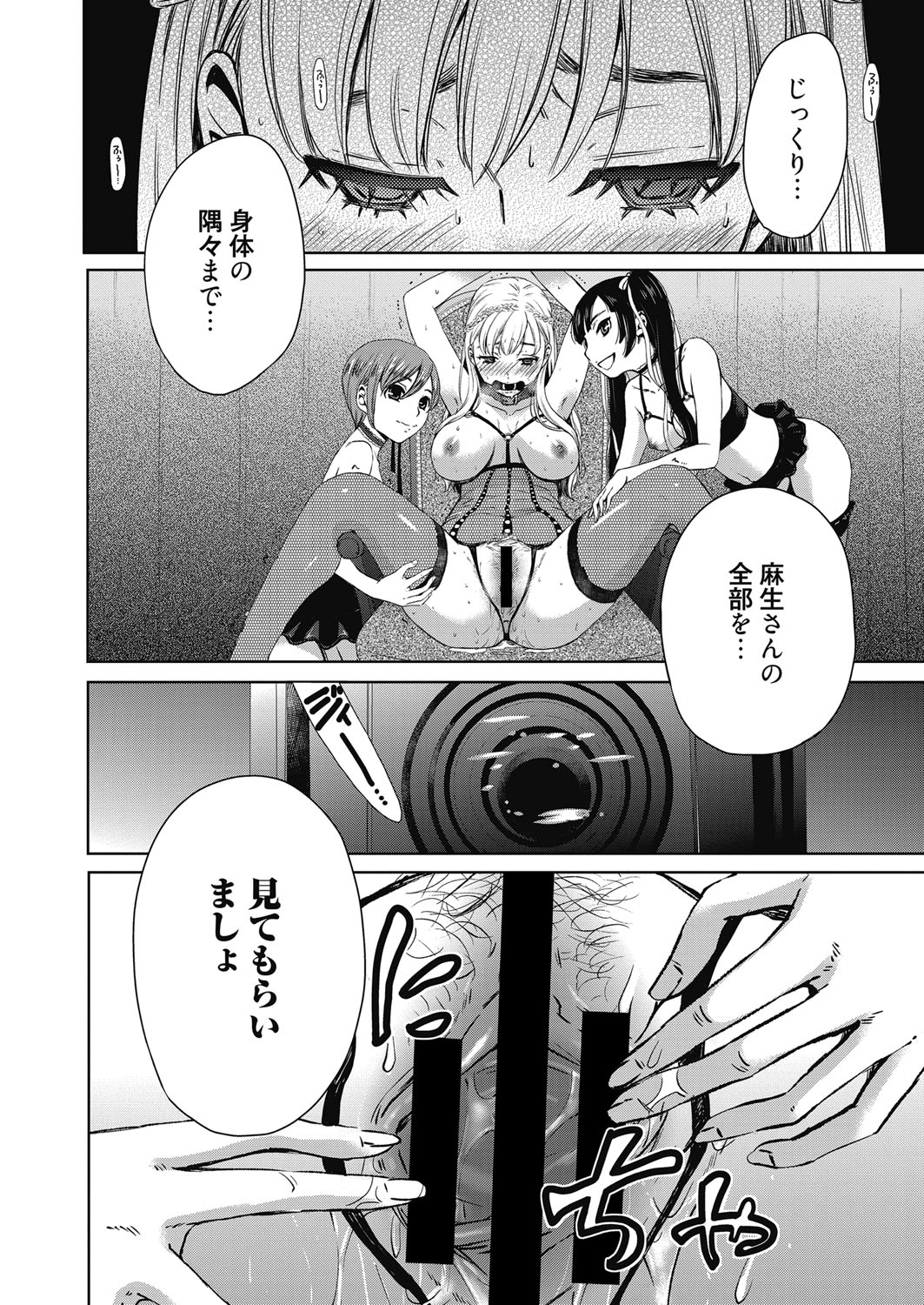 Web Manga Bangaichi Vol. 23 page 9 full