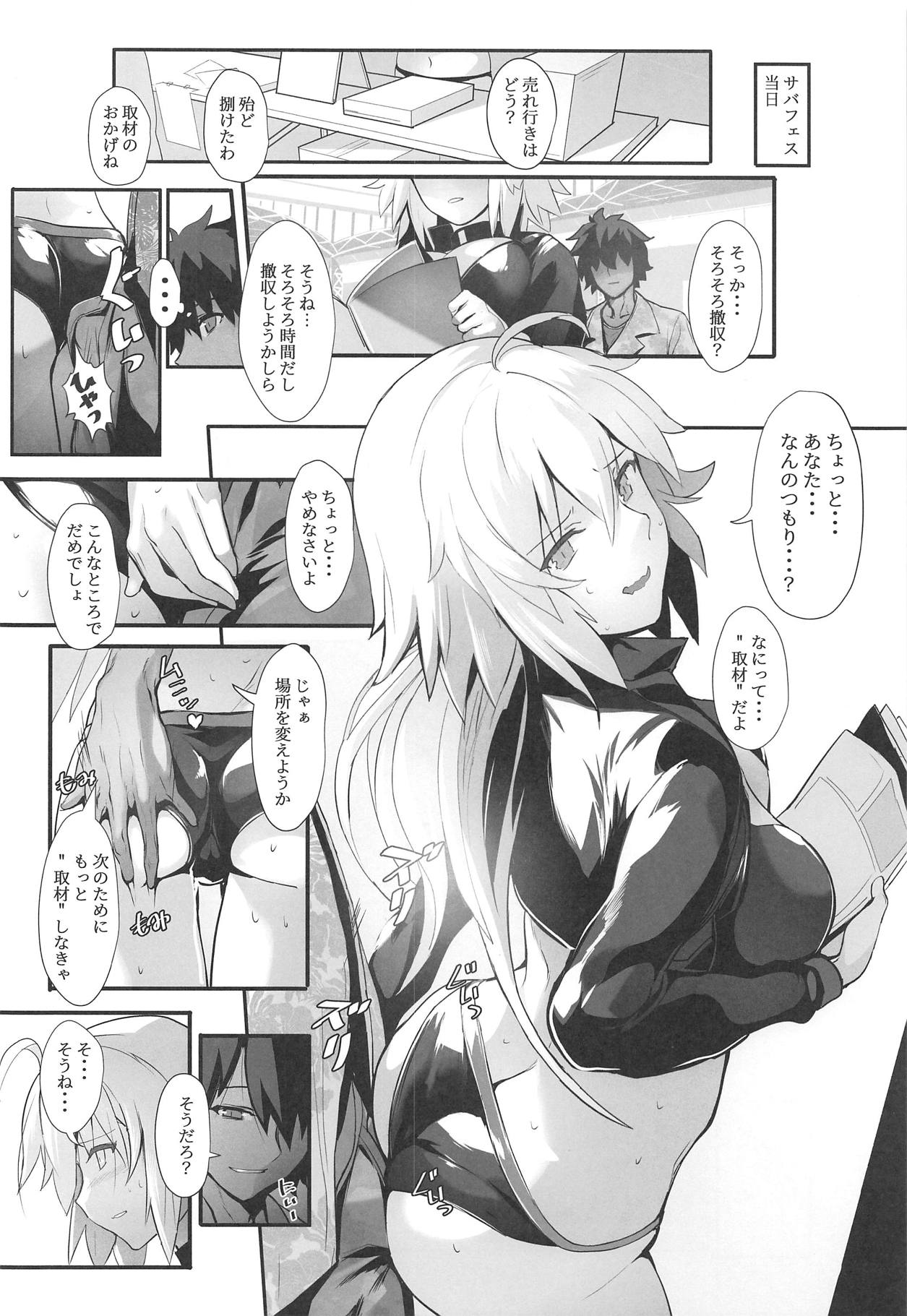 Chaldea no Eromanga Sensei page 9 full