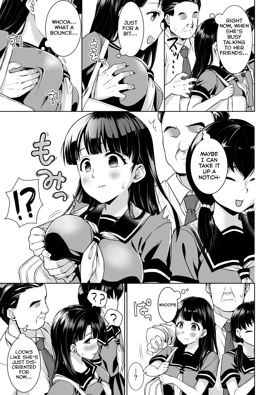 Iya da to Ienai Jimikei Shoujo to Chikan Densha | Train Molesting of a Normal Girl Who Can't Refuse page 5 full