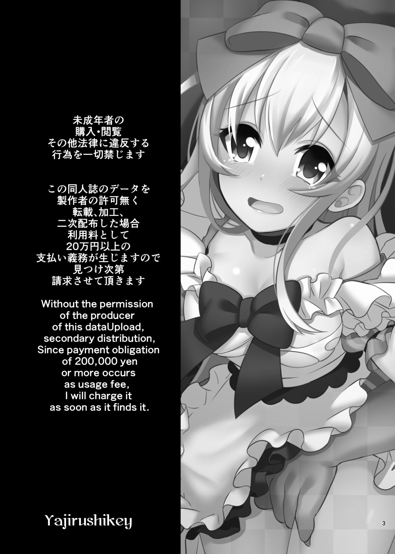 Kasou Douwa wa Kiken ga Ippai!? Yumemi Gachi na Shoujo Hen 1 page 3 full