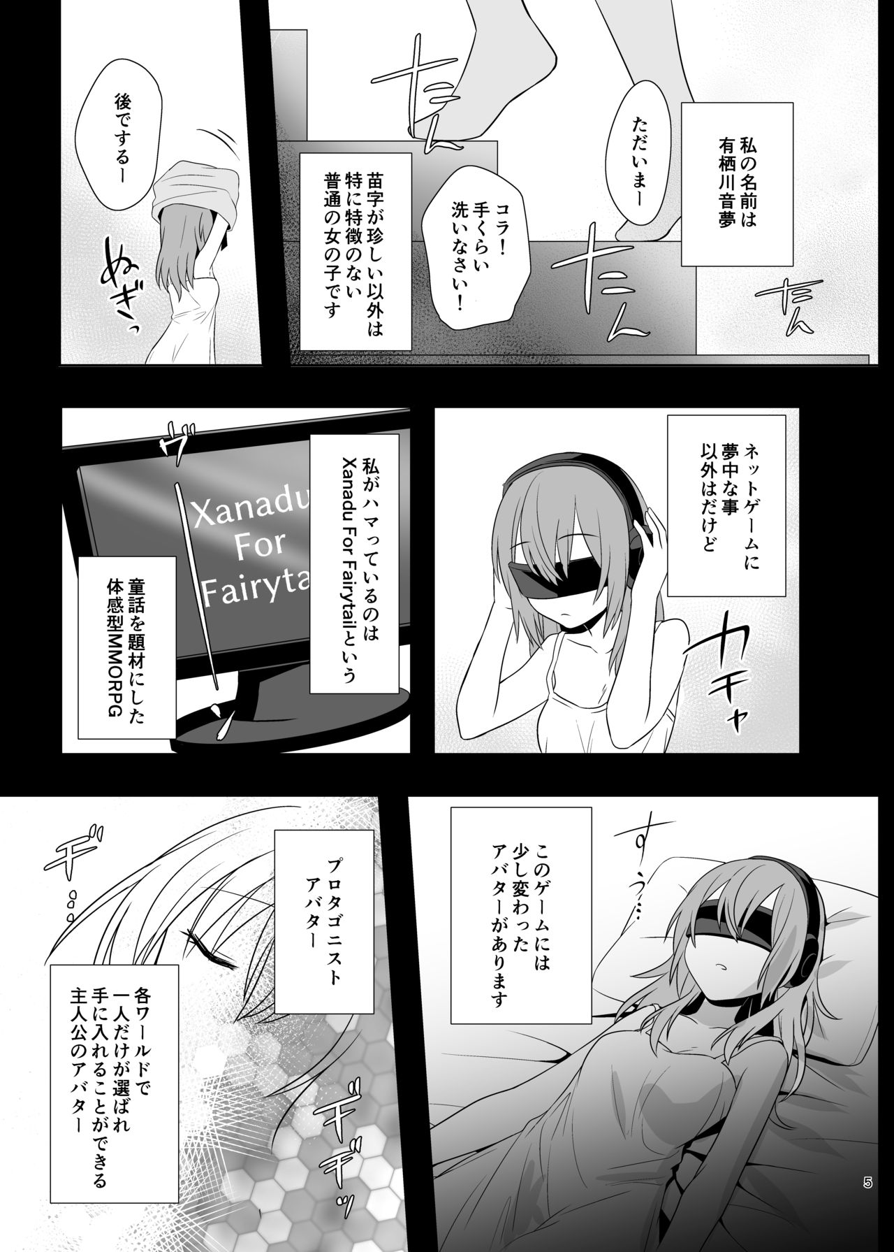 Kasou Douwa wa Kiken ga Ippai!? Yumemi Gachi na Shoujo Hen 1 page 5 full
