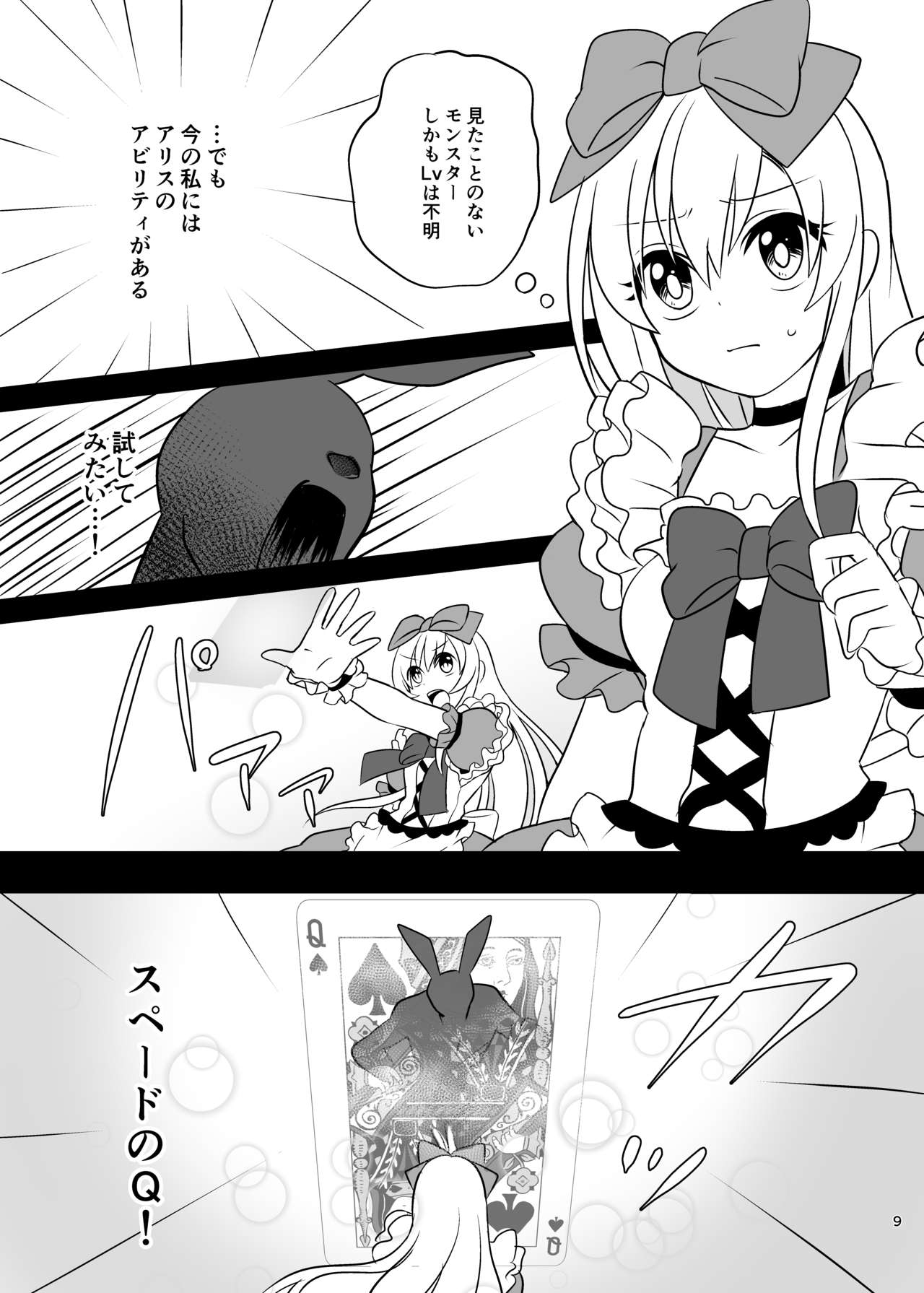 Kasou Douwa wa Kiken ga Ippai!? Yumemi Gachi na Shoujo Hen 1 page 9 full