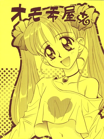 Omochayasan cover