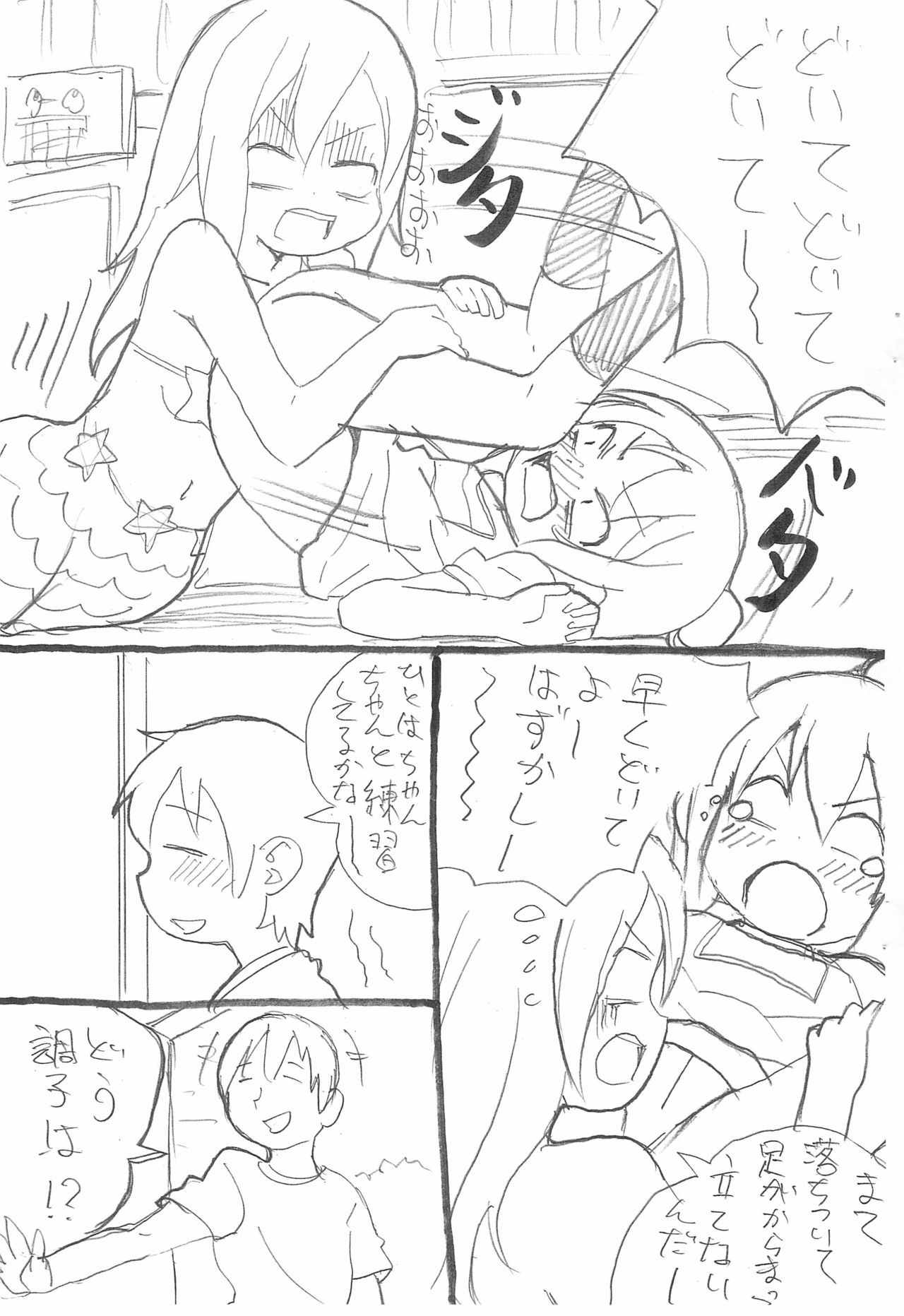 Defense no Oni page 7 full