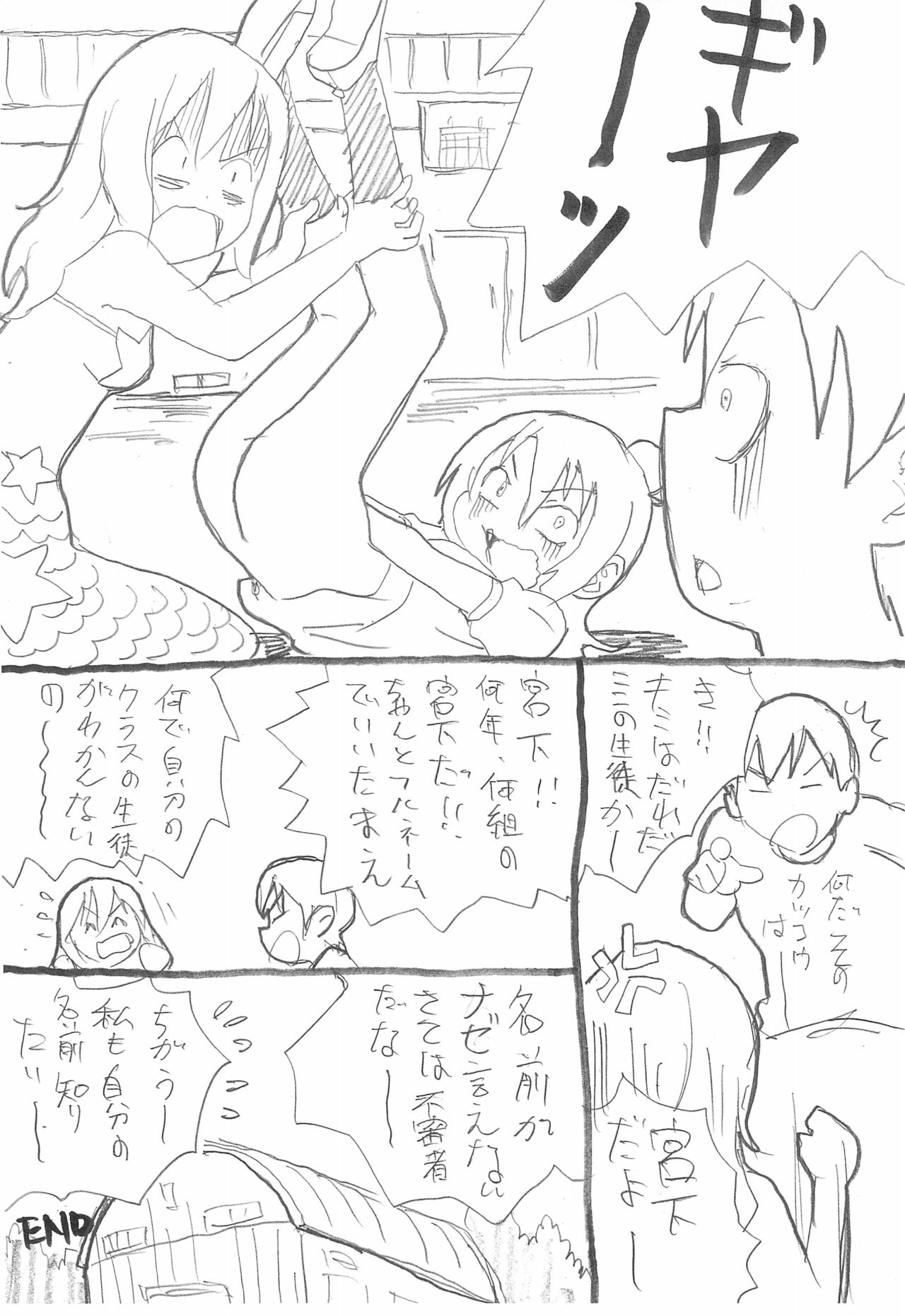 Defense no Oni page 8 full