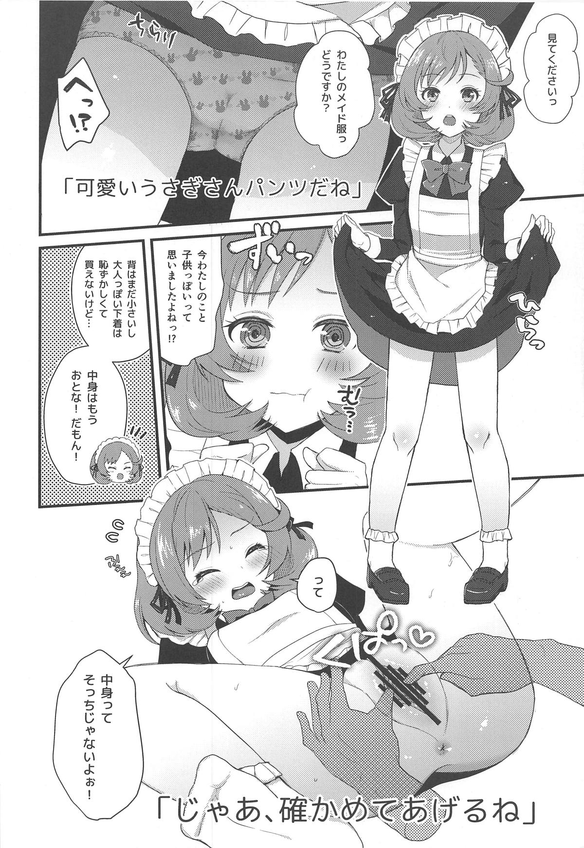 MAID OF PRISM page 3 full