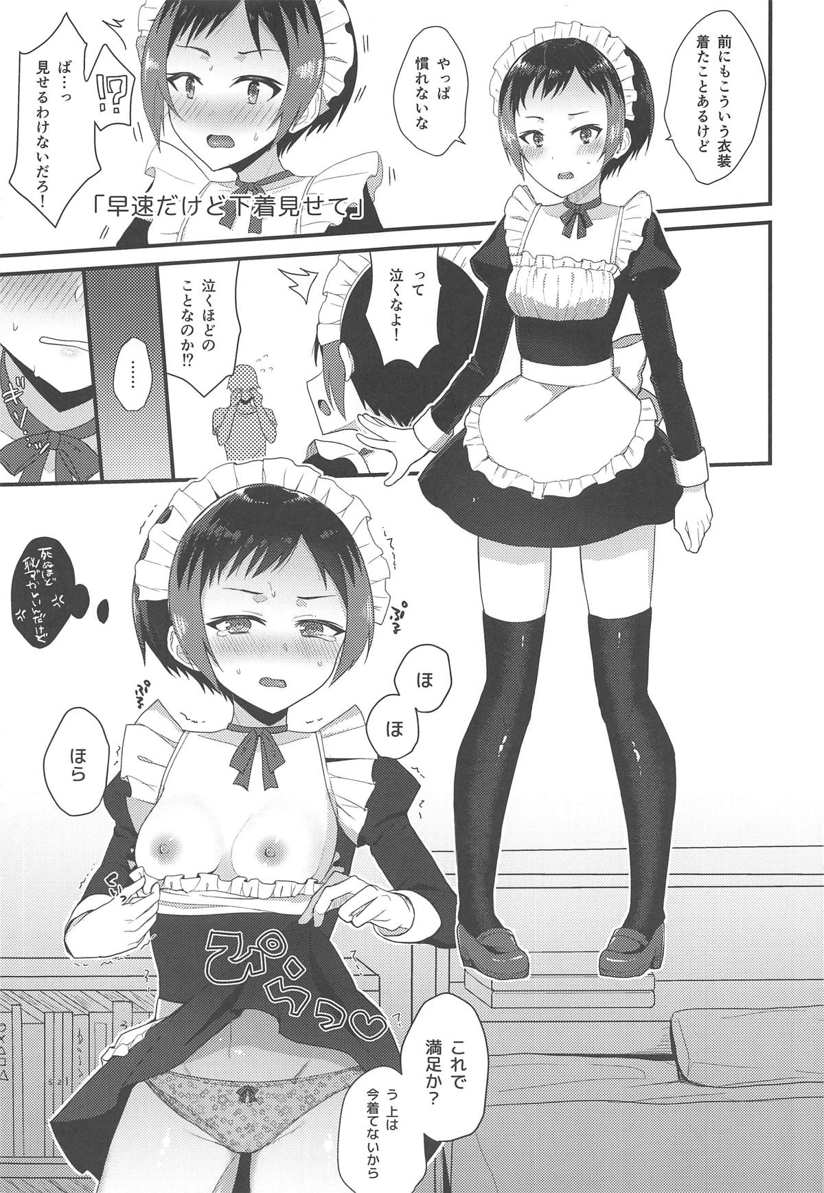 MAID OF PRISM page 8 full