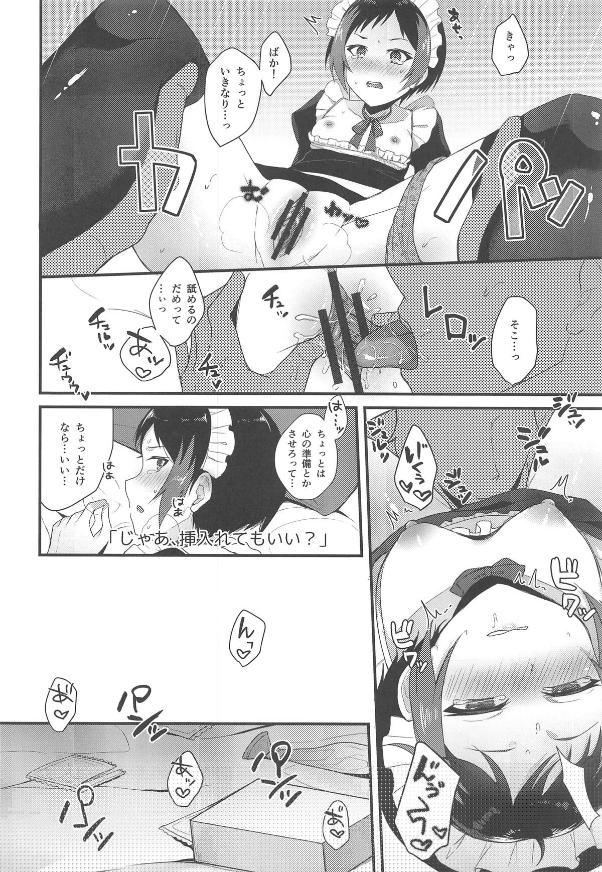 MAID OF PRISM page 9 full