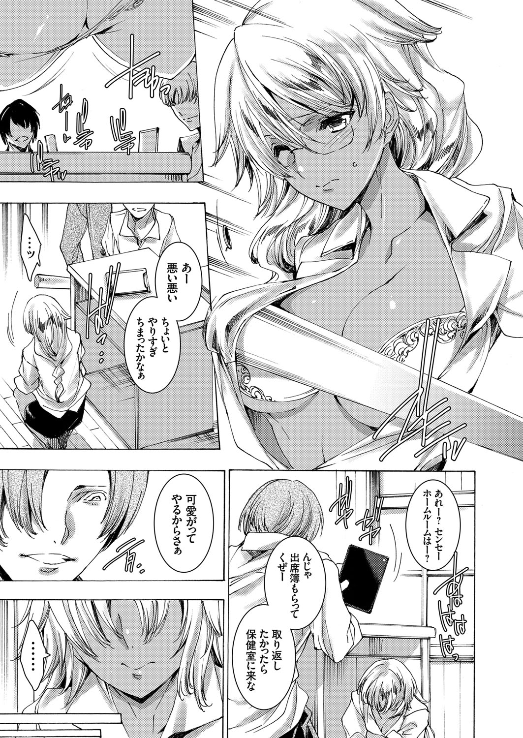 COMIC Grape Vol. 60 page 10 full