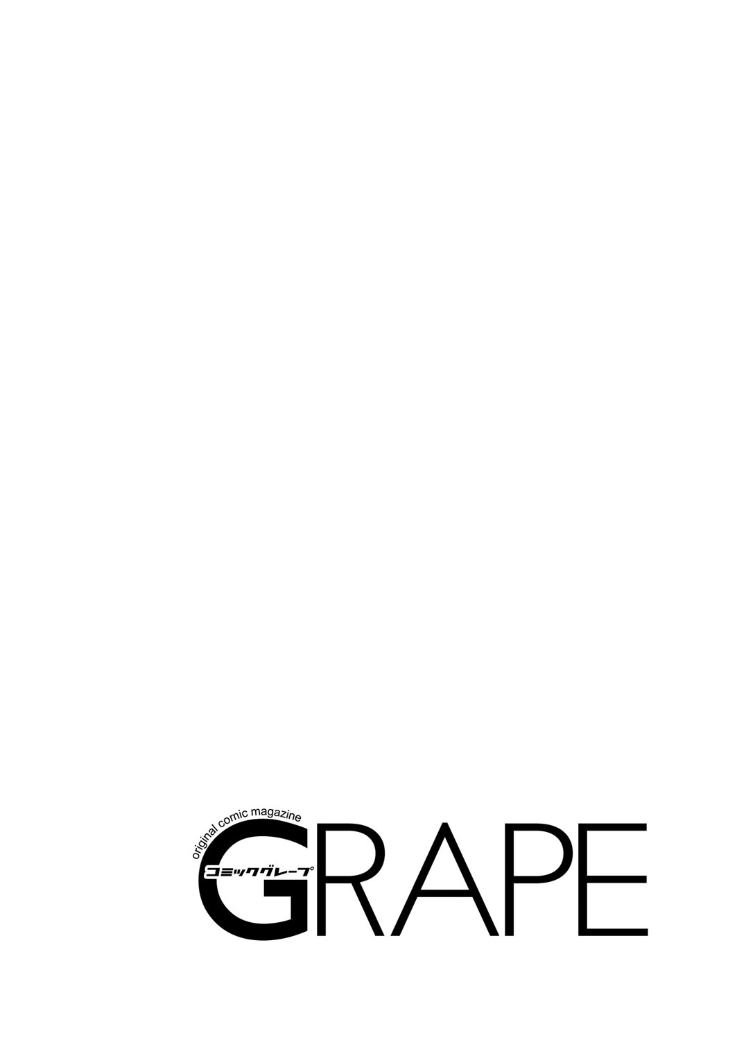 COMIC Grape Vol. 60 page 2 full