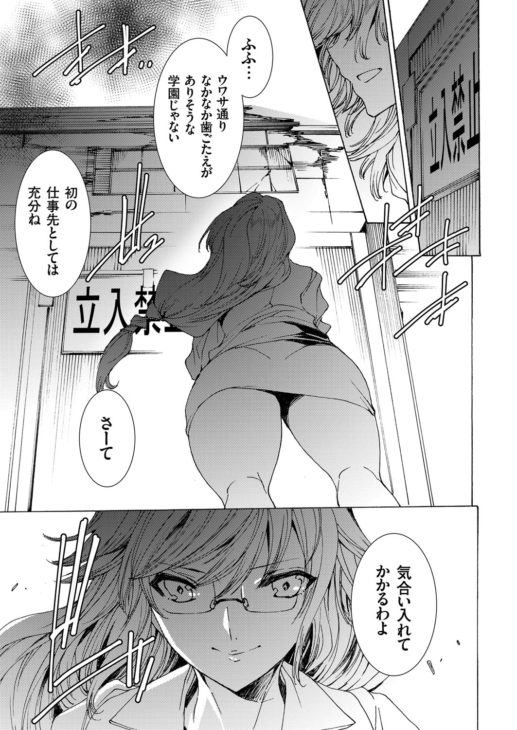COMIC Grape Vol. 60 page 4 full