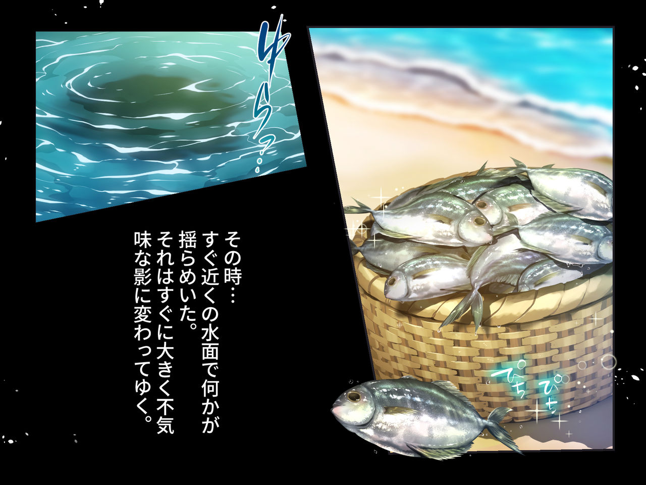 FISHMAN Gyojin x Ishukan page 6 full