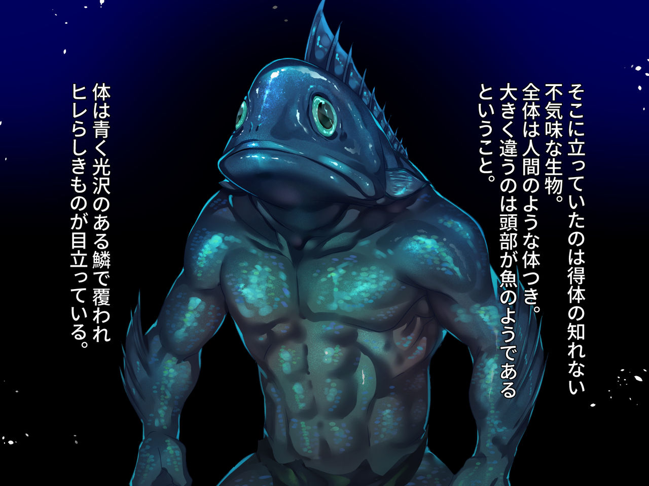 FISHMAN Gyojin x Ishukan page 9 full