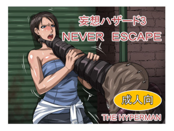 never escape cover