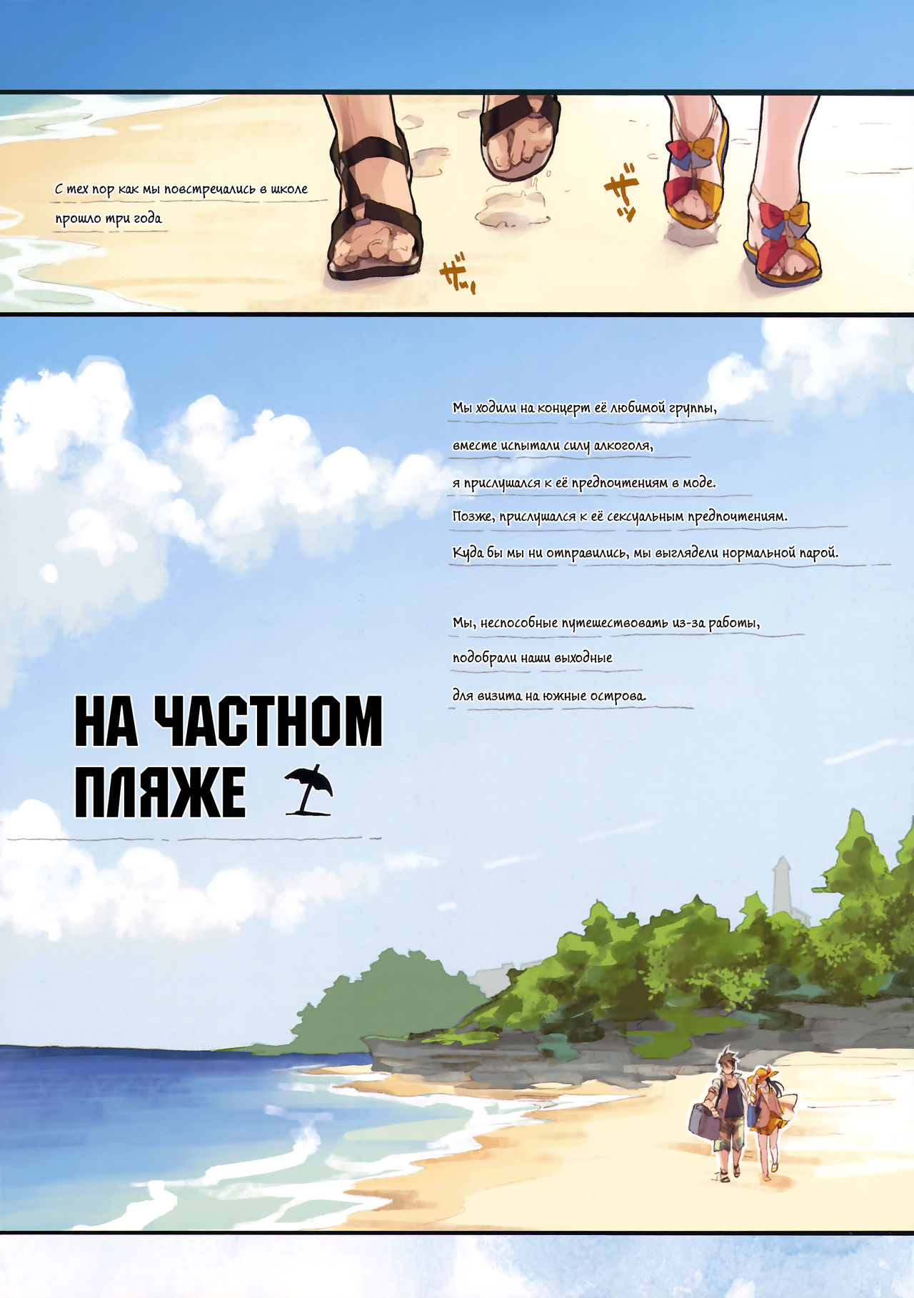 Private beach nite page 4 full
