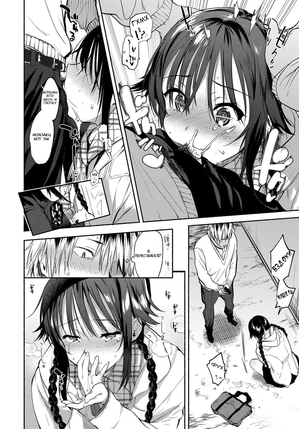 Aoki-san ha Hoshigari | Aoki's Desires page 10 full