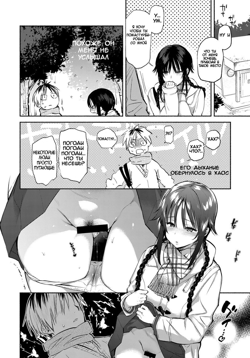 Aoki-san ha Hoshigari | Aoki's Desires page 4 full